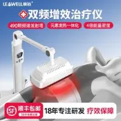 【海外之家】凌遠紅外線 線頻譜治療儀醫用特定電磁波烤電燈家用神燈烤燈理療器