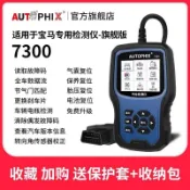 bmw mini 寶馬診斷電腦 obd2電腦 g30 f30 e60 e90 f10 g20 故障碼 abs 電瓶 數據