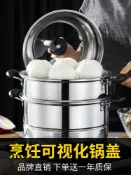 協貿國際日用品生活2館 蒸鍋不銹鋼家用籠屜加厚大容量三層蒸饅頭蒸籠3層電磁爐煤氣灶用