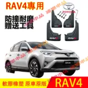 豐田擋泥板 RAV4 擋沙板 改裝 擋泥皮 08-22款 五代 軟膠遮泥板 加大加厚款 前擋泥瓦