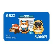 韓國適用｜GS25 便利商店 禮券｜3T Ticket｜電子票券