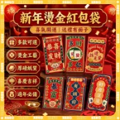 🀅蛇年紅包袋 隔日達🀅2025新年紅包袋 創意紅包袋 可愛紅包 新年紅包 新年紅包袋 春節紅包 燙金紅包 立體紅包 紅包