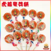 虎爺將軍 祝壽麥芽餅/(壽).麥芽餅/神尊麥芽餅/傳統黑糖麥芽/生日快樂.聖誕千秋-/虎爺將軍 拜拜最愛麥芽餅🍭