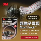 3M品牌旗艦店 3M SJ3560 超黏子母扣 (白色香菇頭)★3M 迎新送舊 ★299起免運