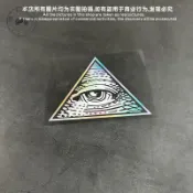 【機車改裝】共濟會全視之眼 上帝之眼 光明會標誌貼紙 汽車電動車電腦箱包貼 防水防曬貼紙 個性車貼 創意貼紙 裝飾貼紙