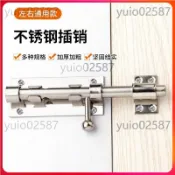 🔥臺灣出貨🔥不鏽鋼門插銷 門閂扣具 防盜門栓 木門閉鎖改置 大門扇面定位 雙扇門體扣合機構 出入口門扇卡止