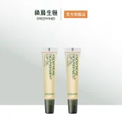 【綠藤生機】 專心護唇油 10ml 2入組 深度滋養組 改善乾燥唇紋 官方旗艦店