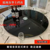 極致甄選 【台灣公司 可開發票】高檔茶色玻璃轉盤家用圓桌轉臺酒店餐桌圓盤烤漆黑色鋼化玻璃轉盤