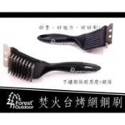 早點名｜Forest Outdoor 焚火台烤網清潔鋼鏟/鋼刷 戶外烤具清潔 304不鏽鋼 平鏟 鋼絲