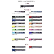 飛龍 Pentel Multi8 八合一多功能筆 色鉛筆芯 CH2 CN2 筆芯 2.0mm 【金玉堂文具】