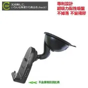Garmin nuvi Drive Smart51 Smart61 DriveAssist™ 50黏性吸盤支架導航支架