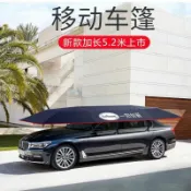 曲線美QXM居家 爆殺同行！免運汽車遮陽傘車頂棚車衣罩移動車蓬全自動防曬隔熱車頂棚移動車篷智能遙控防雨折疊車衣罩八折下殺特價出可開發票