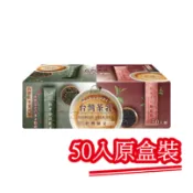 【金博家】台灣茶乳雙口味組(紅玉十八號/四季春烏龍)20g．50包/盒裝｜快樂購買城
