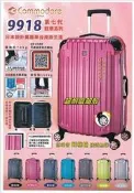 美麗華戰車行李箱 9918 27吋 共6色~ 全新品(免運，可貨到付款)