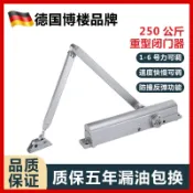 【可開發票】德國博樓加重型閉門器250公斤大門關門器液壓緩衝器室外鐵藝專用