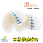 凝膠防磨貼後跟貼/腳跟貼/隨意貼 任何磨腳部位防護 透明柔軟 易貼易除[鞋博士嚴選鞋材]