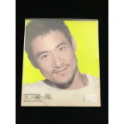 范特西古文物音樂廣場/CD1089/張學友/天下第一流/片況：微絲紋