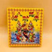 【心逸】八路財神金  / 補財庫 / 神明用 / 補運 補財