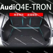 【Q4 e-tron專用】Audi 奧迪TPE2026款後行李箱墊防水改裝配件內裝汽車尾箱墊22 高CP值