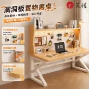 【匠俱】簡約電腦桌-160*60cm 洞洞板書桌書架一體桌  家用寫字桌辦公桌 洞洞板一體 書桌書架一體桌