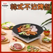 「現貨+免運+發票」韓式烤肉盤 多功能烤盤 麥飯石烤盤 卡式爐烤盤 烤肉盤 烤肉 烤盤 燒烤盤