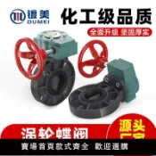源創優品 【可開發票】渦輪蝶閥UPVC塑膠管件PVC塑料法蘭6寸8寸10寸63 90 110 160mm250 -
