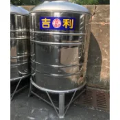 【吉利】不鏽鋼1噸立式水塔（槽架+透氣式水塔蓋）