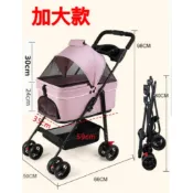 【汪喵派對】分離式推車展示品 寵物推車 一鍵收折推車 狗推車 貓推車 寵物外出推車 狗狗推車 貓推車