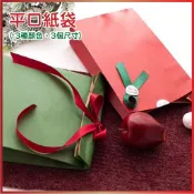 ::𝔸𝔹 ℍ𝕠𝕦𝕤𝕖::  聖誕包裝袋 平口紙袋 牛皮紙袋 綠色紙袋 紅色紙袋 包裝 紙袋 📍禮物