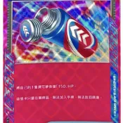 【5樓卡鋪】寶可夢 PTCG 寶可生機劑A ACE SVBA 中文版
