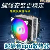 吉宅良品 【極速散熱 cpu散熱器】電腦風扇 超靜音cpu散熱器 臺式電腦cpu散熱器 6銅管臺式機電腦cpu風扇