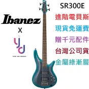 (贈千元配件) 日本 Ibanez SR300 E CUB 高階 主動式 電 貝斯 BASS 公司貨 印尼廠 免運