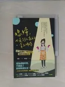 【露天書寶二手書T1/少年童書_UZN】媳婦，也是別人家的掌上明珠：從「好媳婦病」中徹底痊癒、覺醒的逆媳養成記_逆媳, 陳采宜