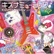 Poppin’Party 單曲CD キズナミュージック♪ / 12th KIZUNA MUSIC 邦邦 動漫周邊
