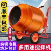 艾特斯良品 {限時優惠}電動攪拌機小型家用水泥混凝土砂漿飼料工地打灰滾筒式220v拌料機