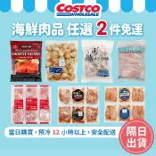 🔥免運【任選2件】好市多代購 台灣去骨清雞腿真空包 好市多蝦仁 金目鱸魚排 好市多鯛魚 好市多雞胸 好市多雞腿