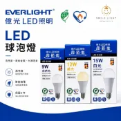 億光 新款 節能標章 環保標章 LED 燈泡 9W 12W 15W  6.8W 8.8W 11.8W E27