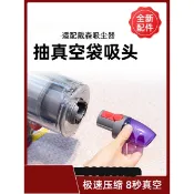 適配戴森吸塵器v7v8v10v11v15抽真空壓縮袋吸頭 v10slim v12收納袋套裝配件棉被子家用