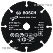 【花蓮源利】3吋 碳化鎢切片 GWS10.8-76V-EC 專用 BOSCH 充電式 砂輪機 GWS10.8V 多功能