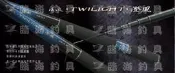 ★臨海釣具旗艦館★24H營業 PROTAKO 上興 澄風 溪流竿 溪釣竿 溪釣