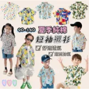 【BabyBear】現貨 童裝 兒童上衣 兒童短袖 滿印襯衫 男童翻領上衣  渡假風襯衫 花襯衫 TL0078
