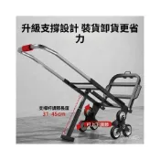 (店+)全網最低價 工廠直供 爬樓梯神器 搬運車 上下樓手拉車 折疊便攜推車 拉貨傢用 非電動爬樓機 運貨車 拉貨車 手推車