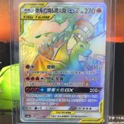 喬桌遊 寶可夢 萊希拉姆&噴火龍 GX AS5b 212/186 HR TagTeam  PTCG pokemon