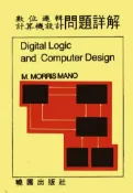 【灰熊iREAD】數位邏輯計算機設計問題詳解 M. Morris Mano