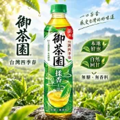 《大吃貨團購》現貨 御茶園 台灣四季春 580ml 無糖茶 100%台灣茶葉 無香料 四季春茶 現泡茶感 回甘茶飲