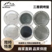 🎉可開發票+免運🎉韓式烤肉烤盤不鏽鋼烤盤碳烤爐煎肉盤炭火燒烤盤商用電烤爐煎肉盤