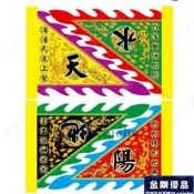 佛教用品佛教旗幟佛法僧寶旗三角旗令旗法旗四色旗定制袋郵