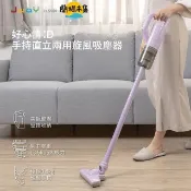 【HOTAI購】【JWAY】手持直立兩用旋風吸塵器（紫色）JY-SV04