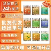 罐裝花草茶內廷上用北京同仁堂瓶裝初農胎菊金銀花黃芪紅棗幹陳皮黃金牛蒡茶東洋參茶草本養生茶清腸茶
