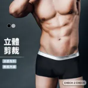 Check2Check-爽滑無痕冰絲四角褲 透氣涼感內褲 無痕內褲 子彈內褲 槍彈分離【CL00-LG003】